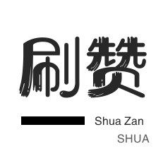 qq业务网-QQ业务平台全网最低价,快手24小时业务平台